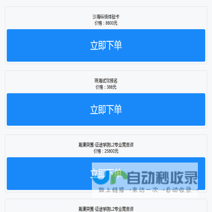 区域试驾