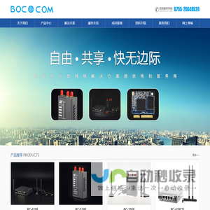 深圳市鑫博创科技有限公司网站