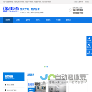 太仓实验室装修-无尘净化车间装修-洁净厂房设计改造-品美装饰公司