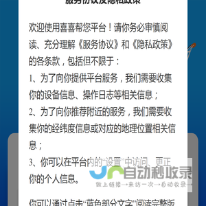 喜喜帮您