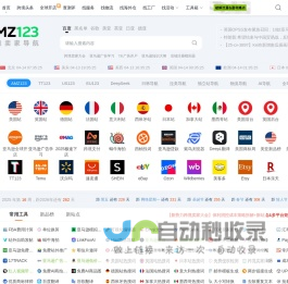 AMZ123亚马逊导航-跨境电商出海门户