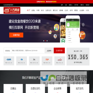 八万网络 域名注册|双线虚拟主机|双线空间|虚拟主机|空间租用|主机租用|企业邮箱|网站推广|1元.cn域名 - 八万互联专业的虚拟主机提供商,全心为您服务!