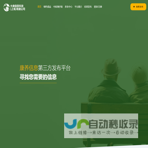 大庚信息科技（上海）有限公司