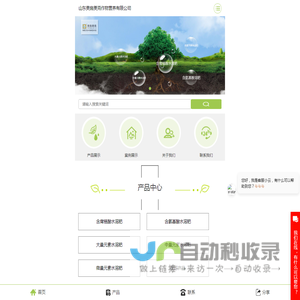 山东美施美克作物营养有限公司