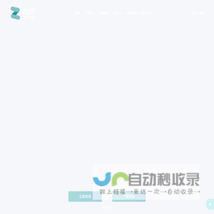 九识（苏州）智能科技有限公司