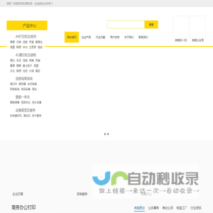 东莞名佳 |企业办公伙伴，为你实现办公自动化 、信息化、智能化！_东莞名佳办公设备