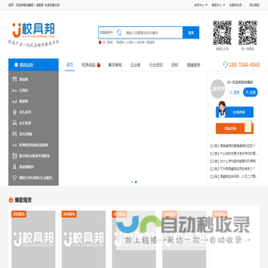 校具邦-中国校具产业服务平台,校具采购,校具厂家,校具招标