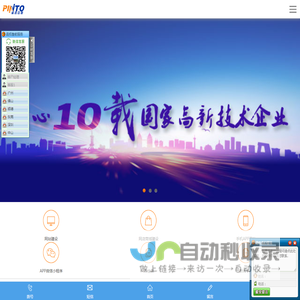 广州网站建设-网站设计-深圳网站建设-网站建设营销专家-广州品拓网络科技有限公司