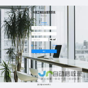 兴顺工单系统