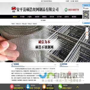 不锈钢网|不锈钢筛网|不锈钢过滤网-安平县硕浩丝网制品有限公司