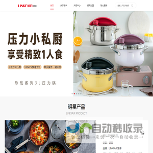 凌丰厨具