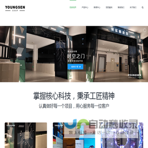 深圳市阳森视界科技有限公司 – 抖音网红门科技LED自动门，掌纹门，网红门，手掌门