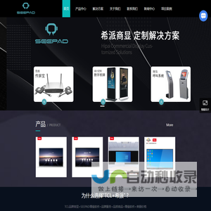 智能会议平板-上海智能柜价格-无线传屏-TCL商显授权代理商-上海希派电子科技有限公司