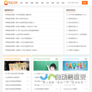 笔下学习网 - 中小学学科考试知识点问答网站！