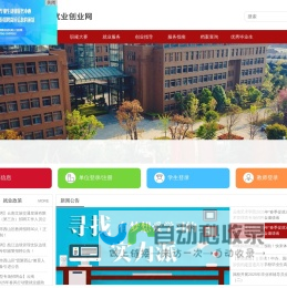 云南艺术学院就业信息网