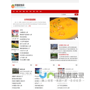 惊猿脱兔网