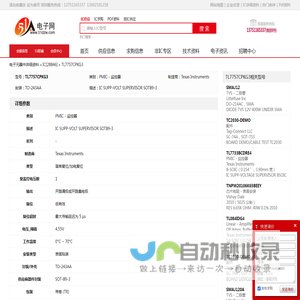 TL7757CPKG3 PMIC - 监控器 Texas Instruments - IC - 电子元器件 - 51电子网
