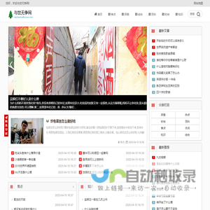 与世无争网