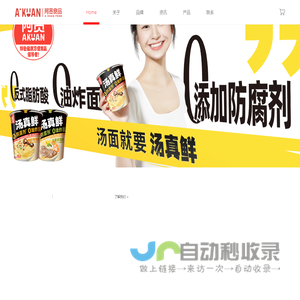 白家阿宽食品