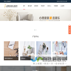 潮乐临床心理诊所