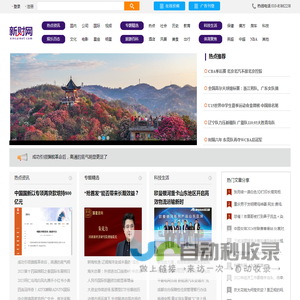新财网―互联网金融时代下的投资资讯平台
