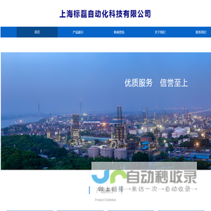 上海标磊自动化科技有限公司