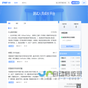 友声极测网