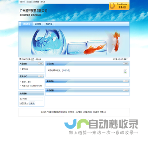 广州展兴贸易有限公司