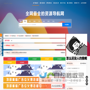 贵师傅,鬼师傅,贵私服,鬼私服,超级导航系统,资源免费分享