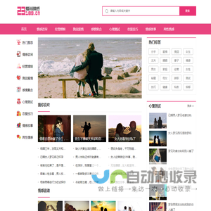 爱尚情感咨询 - 婚姻情感问题在线咨询平台