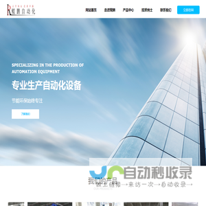 杭州鲲鹏自动化科技有限公司