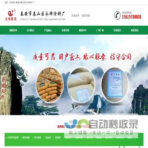 泰安市泰山区永帅涂料厂,光明丙纶胶粉,喷浆胶粉,丙纶胶粉,乳胶漆,界面剂,真石漆,建筑胶粉