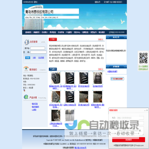 青岛炜泰橡胶有限公司