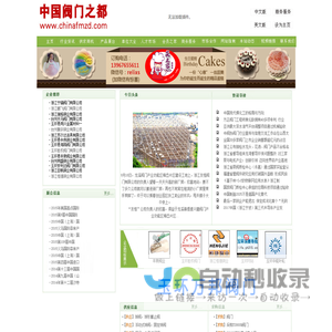 中国阀门之都---全国阀门制造基地!---