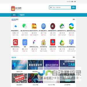 国王软件站 - 软件，本该纯净。
