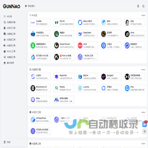 漫大浪 | AI工具大全，一站式AI资源平台