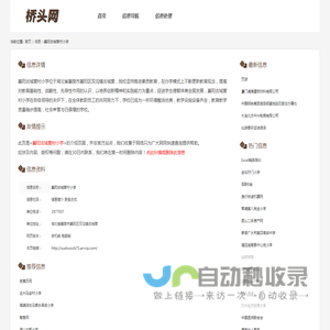 襄阳古城营村小学_介绍_地址