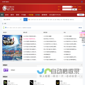 快来挑版本库 军哥版本库 九五版本库 传奇版本库 -  Powered by Discuz!