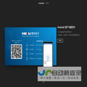 得实USB无线投屏 - 杭州得实电子技术有限公司