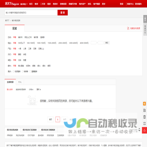 【博尔塔拉租房网_博尔塔拉租房信息|房屋出租】- 房天下