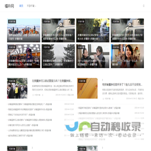 福吟网