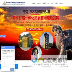儿童拓展乐园|拓展器械|拓展器材|成人高空拓展|拓展训练器材|拓展训练器械|军用拓展_鑫狮拓展-沧州鑫狮健身拓展器械有限公司