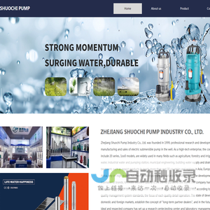 Zhejiang Shuochi Pump Industry Co., Ltd.