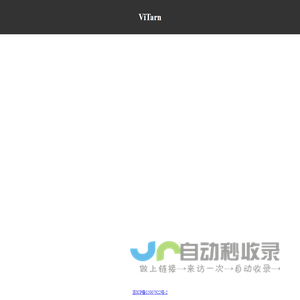 ViTarn