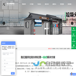 江苏实信智能科技有限公司_江苏实信智能科技有限公司