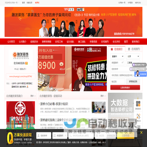 北京融发装饰_融发家装饰工程管理(北京)有限公司