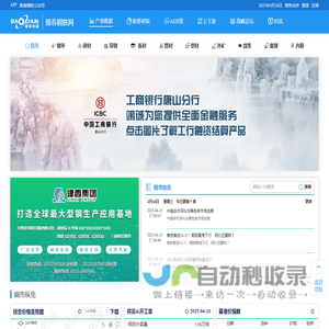 报春钢铁