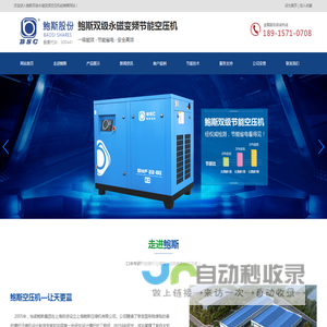 首页_张家港鲍斯双级永磁变频空压机