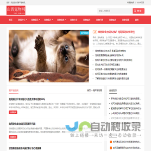 中宠网 - 高平宠物网
