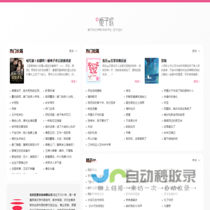 栀子欢小说网_手机站_言情小说阅读